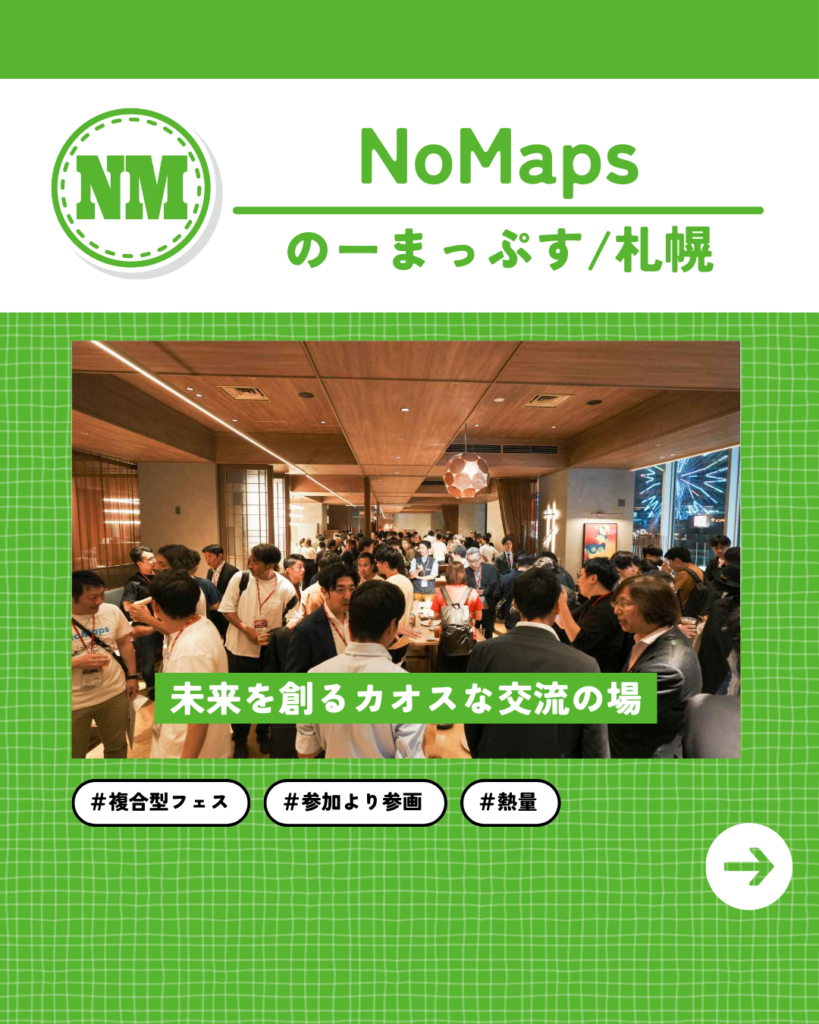 NoMaps